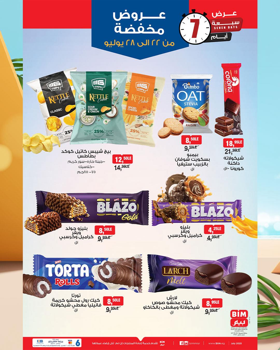 bim offers from 21jul to 2jun 2025 عروض بيم من 21 يوليو حتى 2 يونيو 2025 صفحة رقم 6